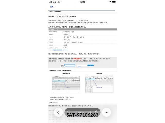 Subaru FORESTER 2014-07 7218752-23