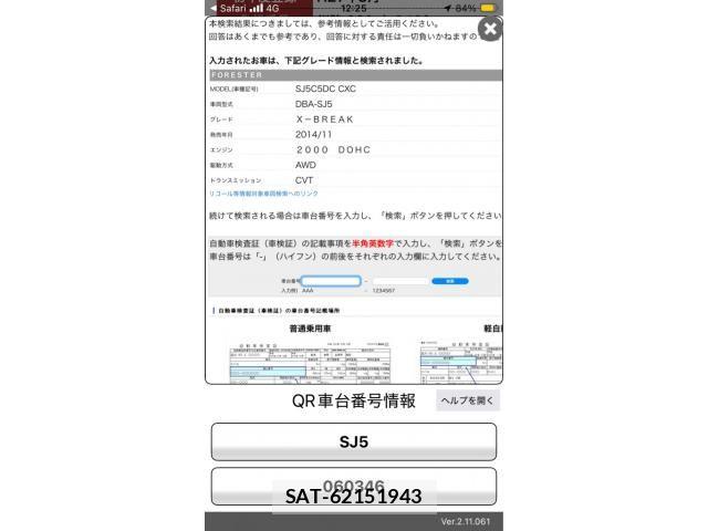 Subaru FORESTER 2015-03 7218753-0