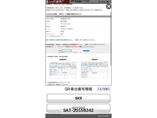 Subaru FORESTER 2019-09 7250844-19
