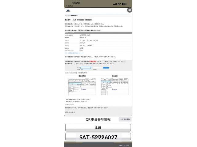 Subaru FORESTER 2017-07 7250861-25