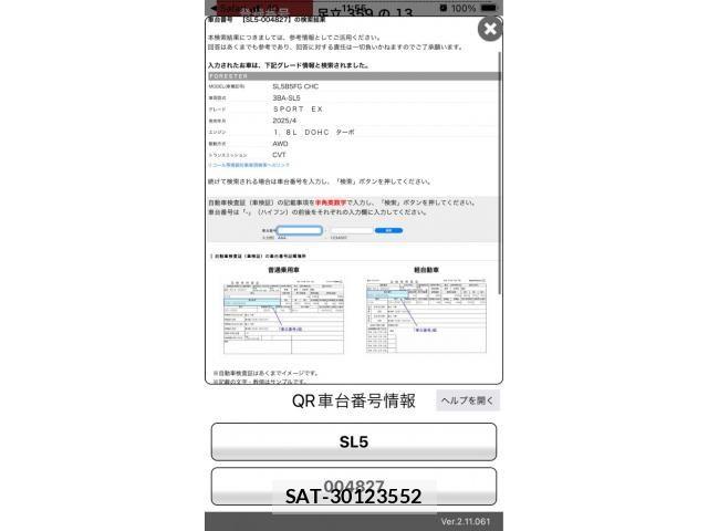 Subaru FORESTER 2025-08 7250822-0