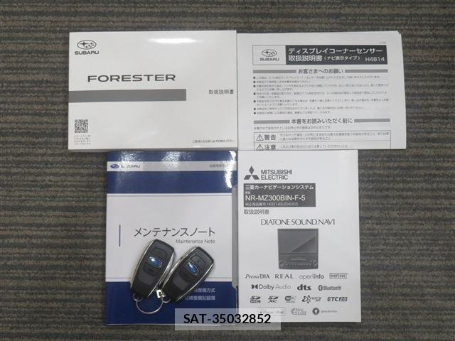 Subaru FORESTER 2024-07 7327108-19