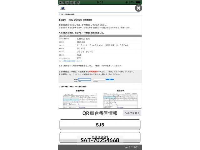 Subaru FORESTER 2014-08 7327153-19
