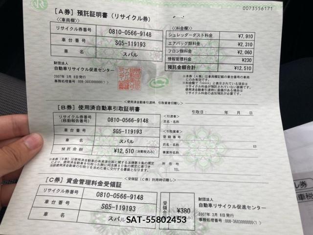 Subaru FORESTER 2007-03 7378964-26