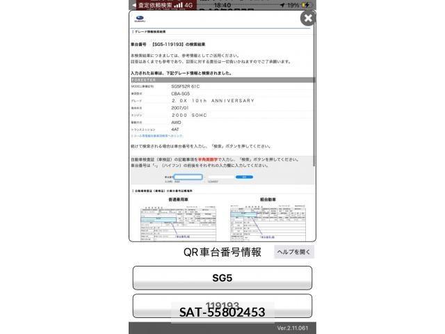 Subaru FORESTER 2007-03 7378964-27