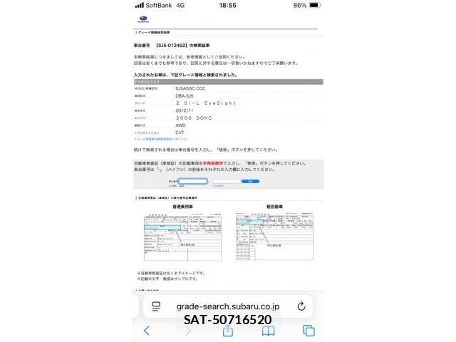 Subaru FORESTER 2013-03 7392222-25