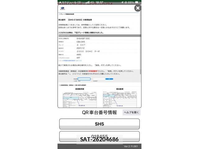 Subaru FORESTER 2008-06 7454423-24