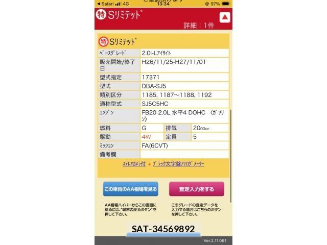 Subaru FORESTER 2015-07 7454417-1