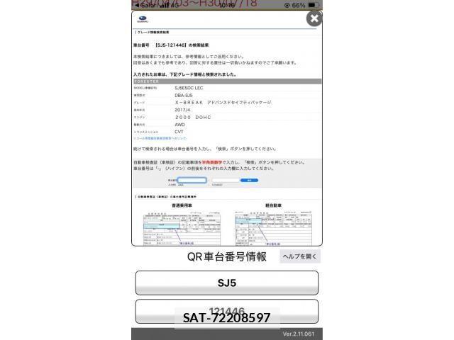 Subaru FORESTER 2018-03 7562144-24