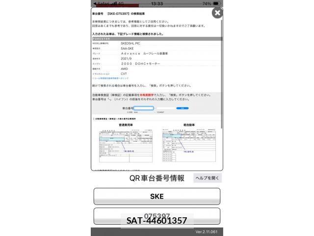 Subaru FORESTER 2021-12 7562136-17