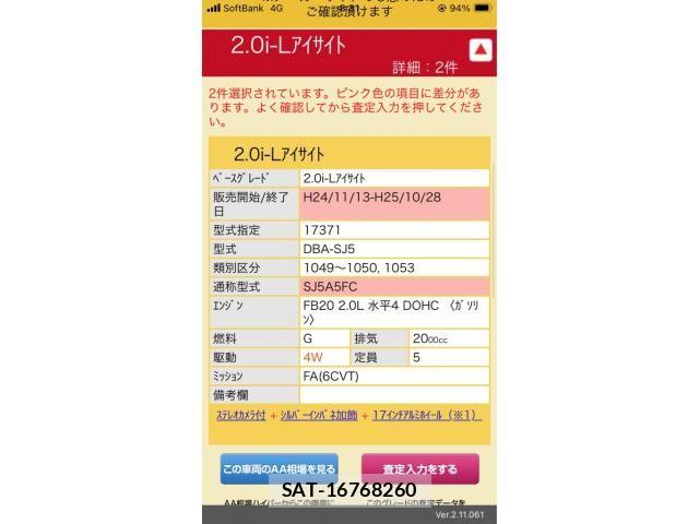 Subaru FORESTER 2013-07 7616666-29