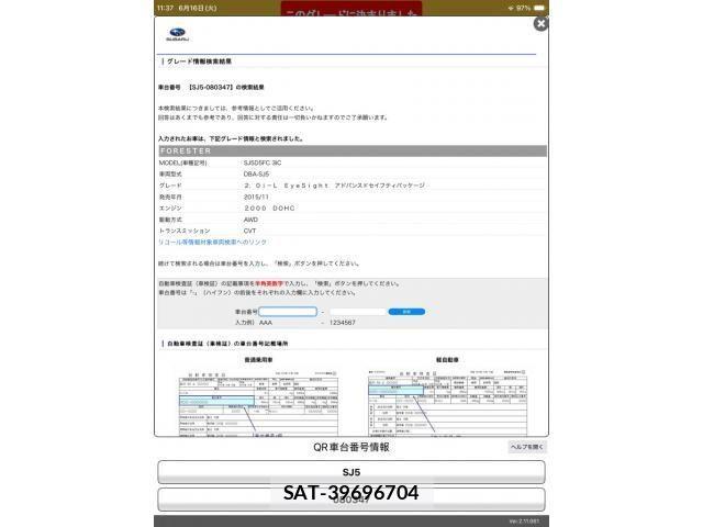 Subaru FORESTER 2016-03 7616669-22