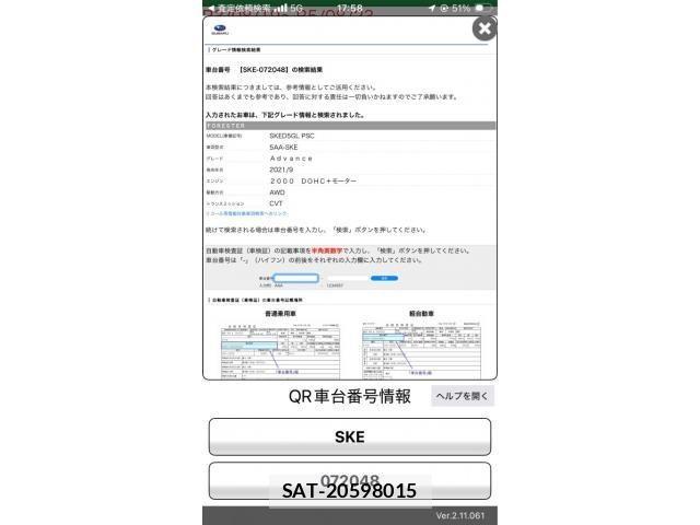 Subaru FORESTER 2021-11 7616628-20
