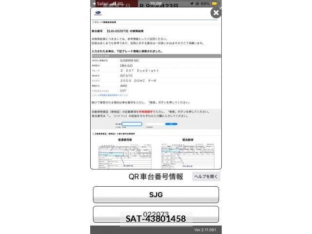Subaru FORESTER 2014-04 7616668-0