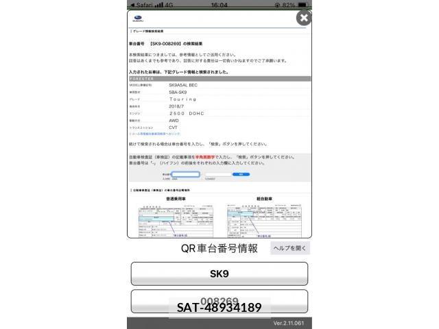 Subaru FORESTER 2018-08 7616646-23