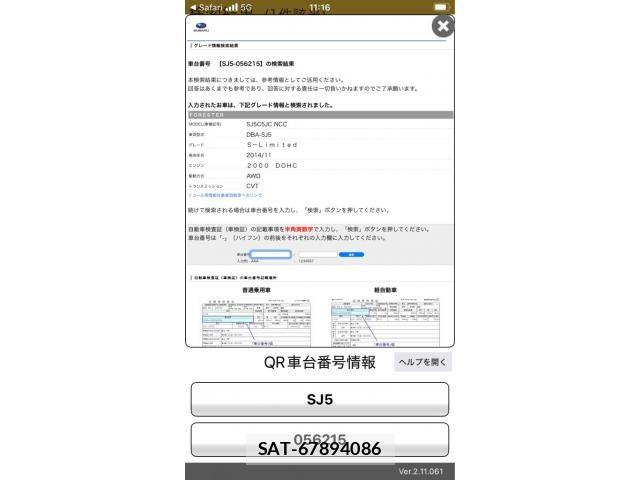 Subaru FORESTER 2015-02 7616661-26