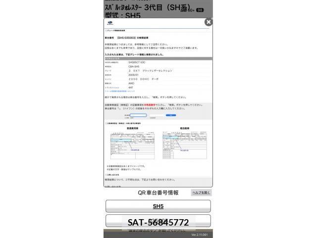 Subaru FORESTER 2009-03 7723495-20