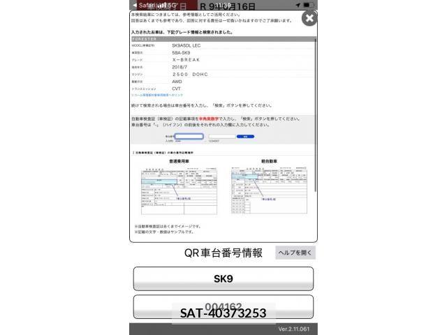 Subaru FORESTER 2018-07 7785020-26