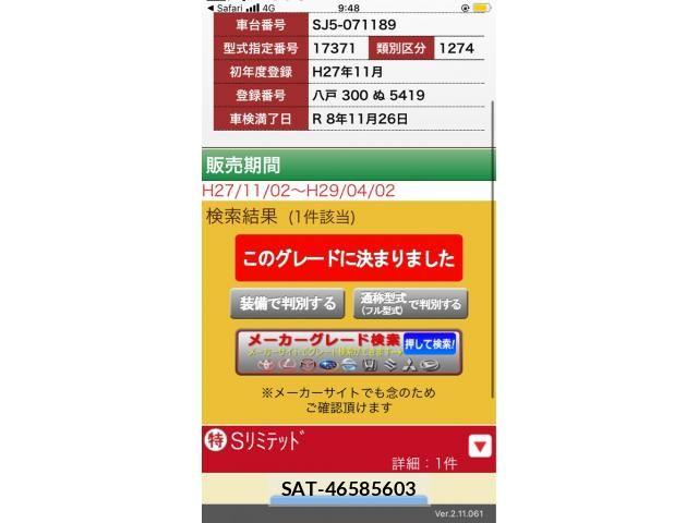 Subaru FORESTER 2015-11 7785002-25