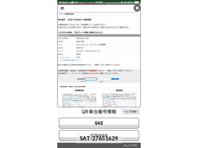 Subaru FORESTER 2022-03 7876522-0