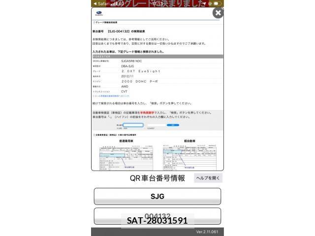 Subaru FORESTER 2012-12 7876556-22