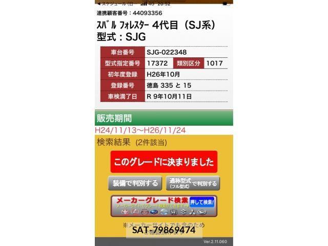 Subaru FORESTER 2014-10 7876554-9