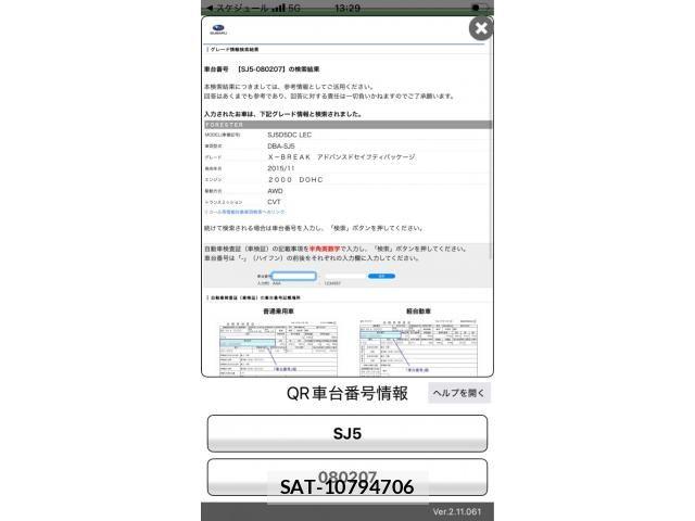 Subaru FORESTER 2016-03 7876550-25