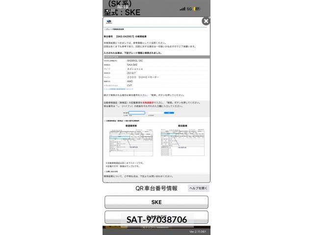 Subaru FORESTER 2020-10 7876542-0
