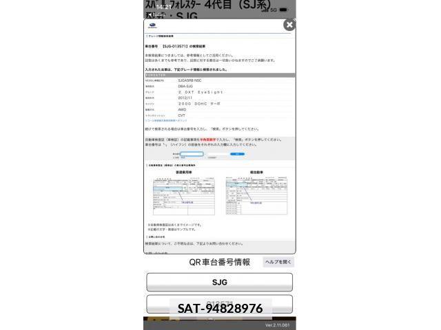 Subaru FORESTER 2013-09 7902631-22