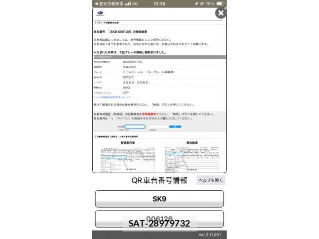 Subaru FORESTER 2018-08 7961715-0