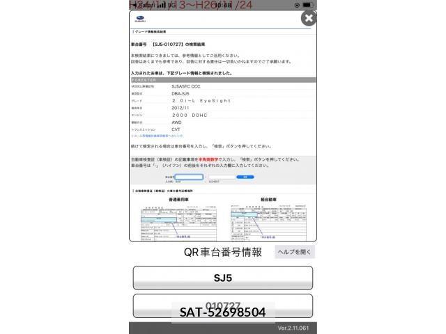 Subaru FORESTER 2013-03 7979270-0