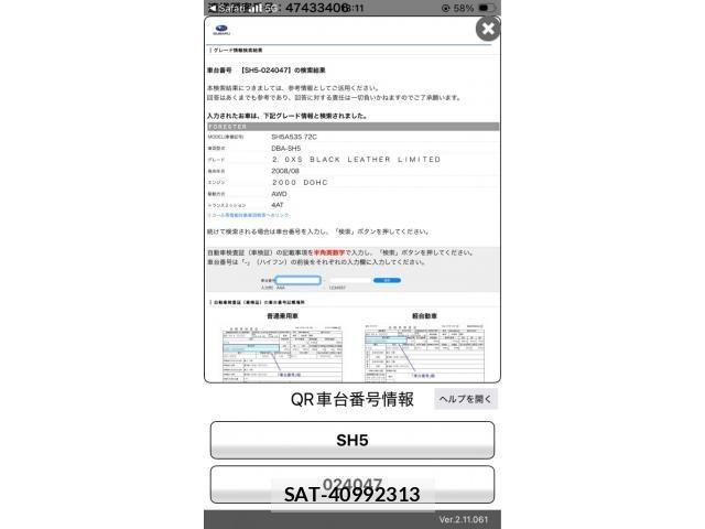 Subaru FORESTER 2008-09 7979272-0