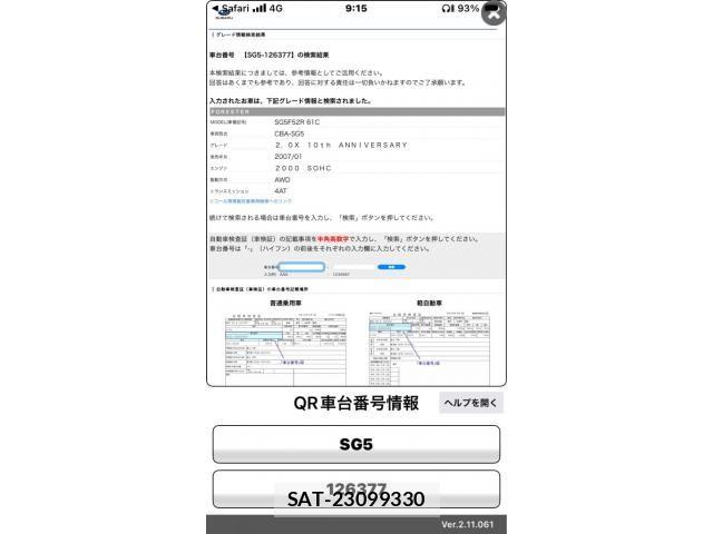 Subaru FORESTER 2007-08 7979274-18
