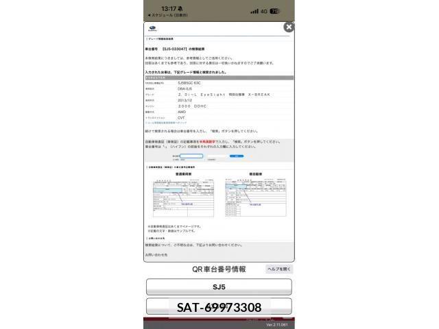 Subaru FORESTER 2013-12 8035647-2