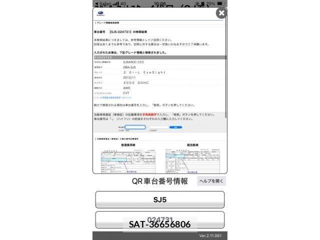 Subaru FORESTER 2013-10 8035649-22
