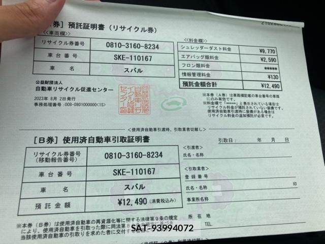 Subaru FORESTER 2023-08 8035622-19