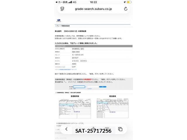 Subaru FORESTER 2019-09 8099221-5