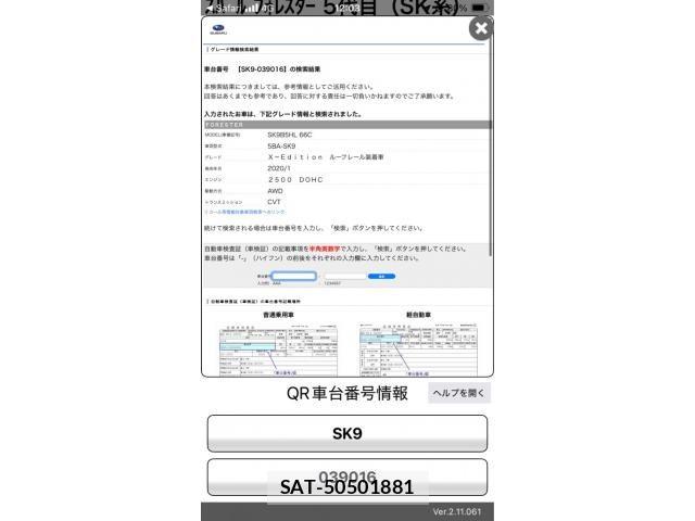 Subaru FORESTER 2020-08 8099223-24