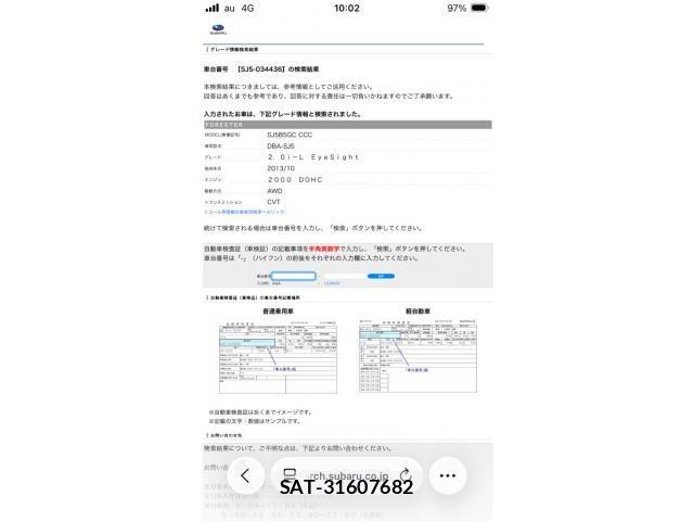 Subaru FORESTER 2014-01 8130223-17