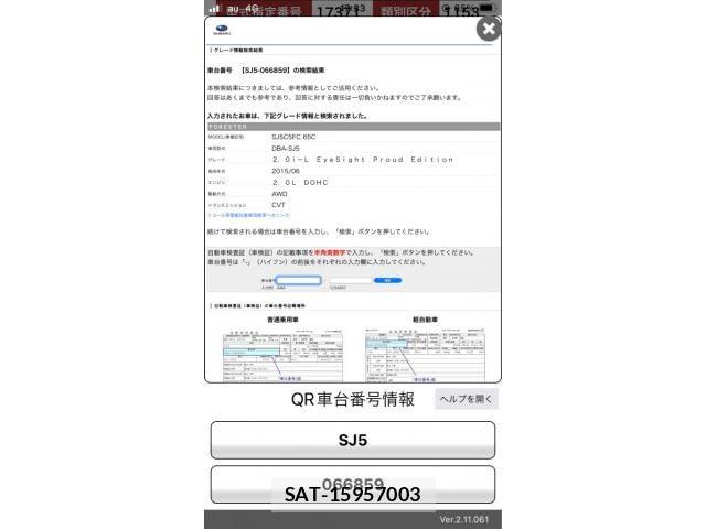 Subaru FORESTER 2015-09 8207584-14