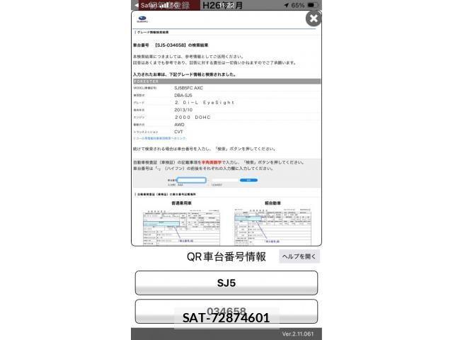 Subaru FORESTER 2014-01 8230082-23