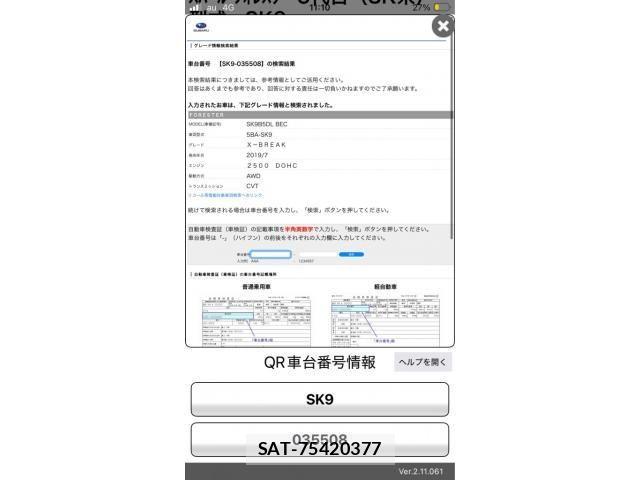 Subaru FORESTER 2020-04 8230076-26