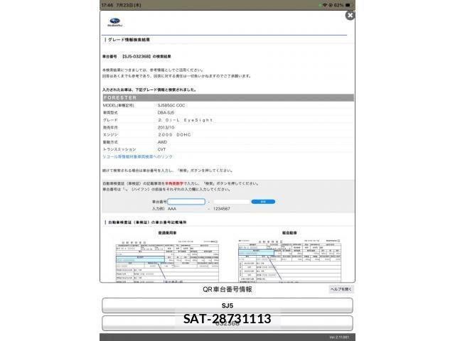 Subaru FORESTER 2013-11 8230088-27