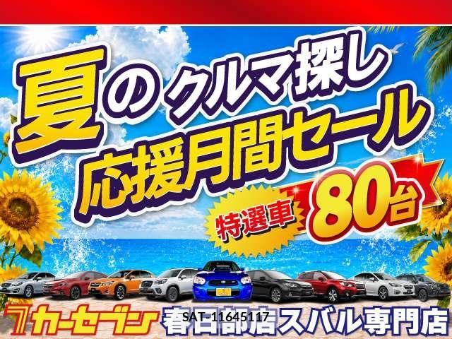 Subaru FORESTER 2023-07 8245224-1