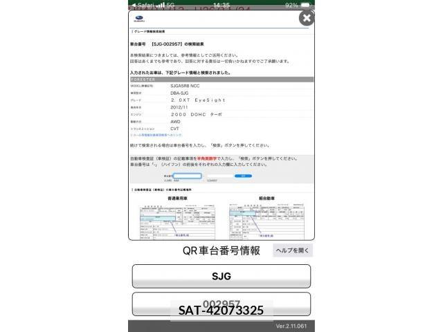 Subaru FORESTER 2012-11 8245242-23