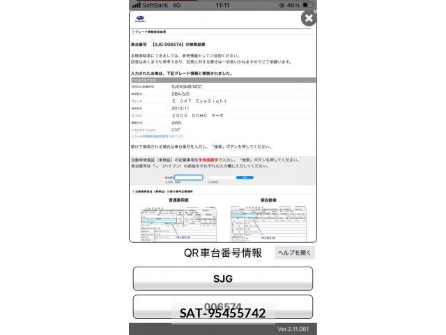 Subaru FORESTER 2013-02 8245240-27