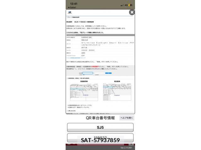 Subaru FORESTER 2018-02 8314526-26