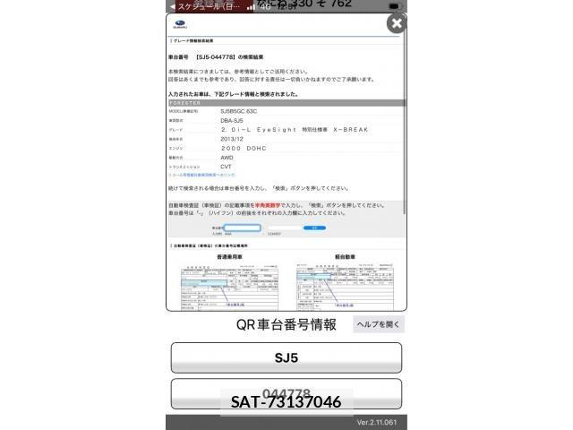 Subaru FORESTER 2014-06 8314531-21