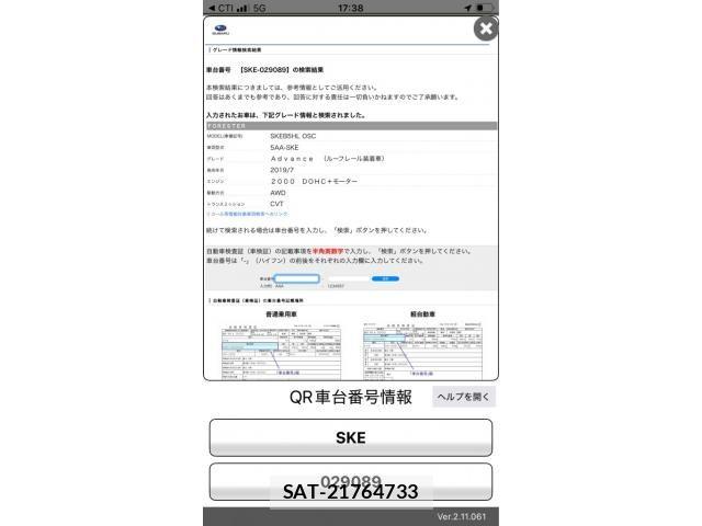 Subaru FORESTER 2019-08 8314522-9