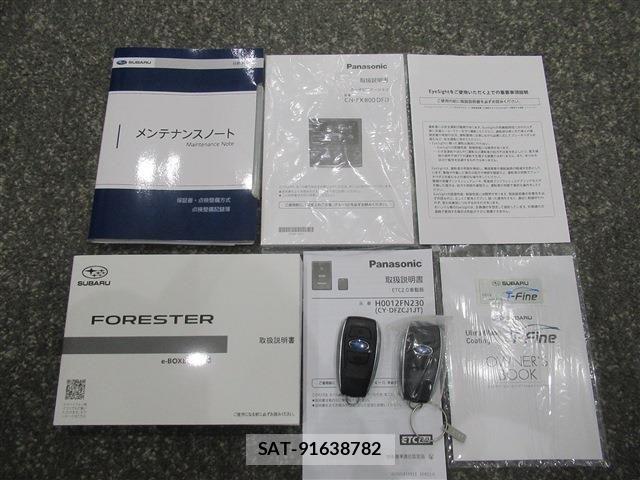 Subaru FORESTER 2024-01 8314501-19